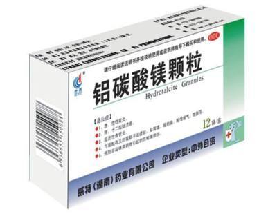 长效、迅速中和胃酸-铝碳酸镁颗粒长效、迅速中和胃酸-铝碳酸镁颗粒招商信息 威特(湖南)药业