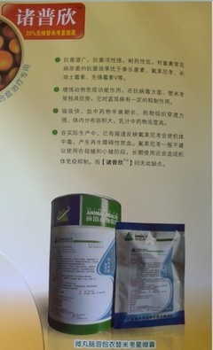 【诸普欣】价格,厂家,图片,禽畜兽用药,广东前沿动物保健--网络部-