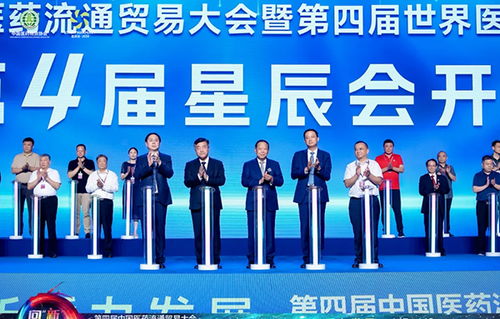 第四届星辰会启幕，探讨医药健康行业新质生产力发展路径