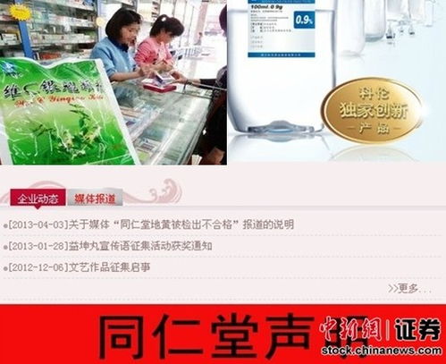 医药上市公司问题频发，回应策略避重就轻各有其道