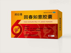 山西邦仕得药业公司OTC中西药品包装设计案例——西风东韵的医药艺术融合