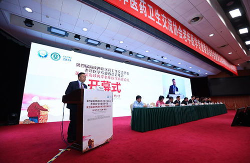 海峡两岸老年医学高峰论坛在青岛召开，共探医药合作新机遇